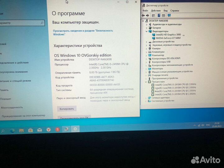 Ноутбук intel core i5