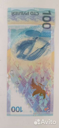 Купюра банка РФ Сочи