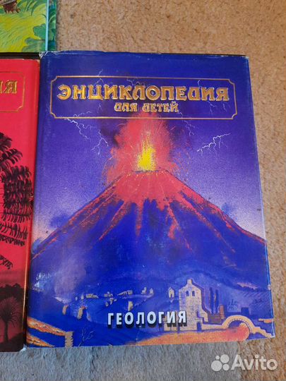 Детские энциклопедии Аванта+