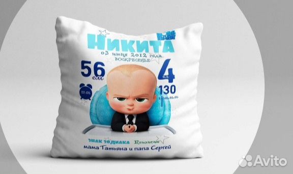 Подушка с метрикой