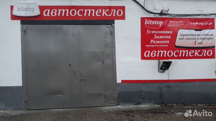 Автостекло-Bitstop гарантия год на стекло от камня