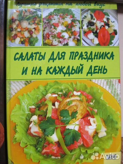 Книги по кулинарии