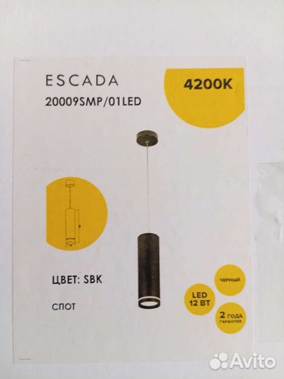 Светильник подвесной Escada 20009SMP