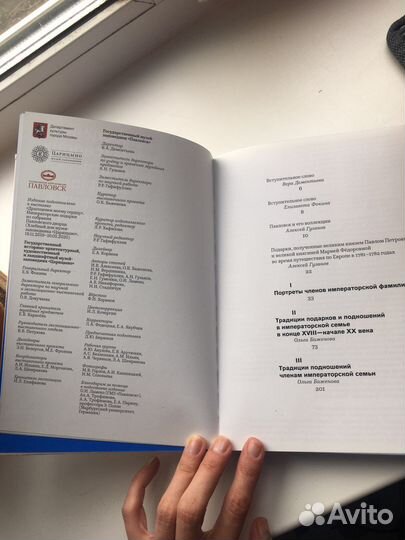 Каталог искусства и дпи Павловского дворца