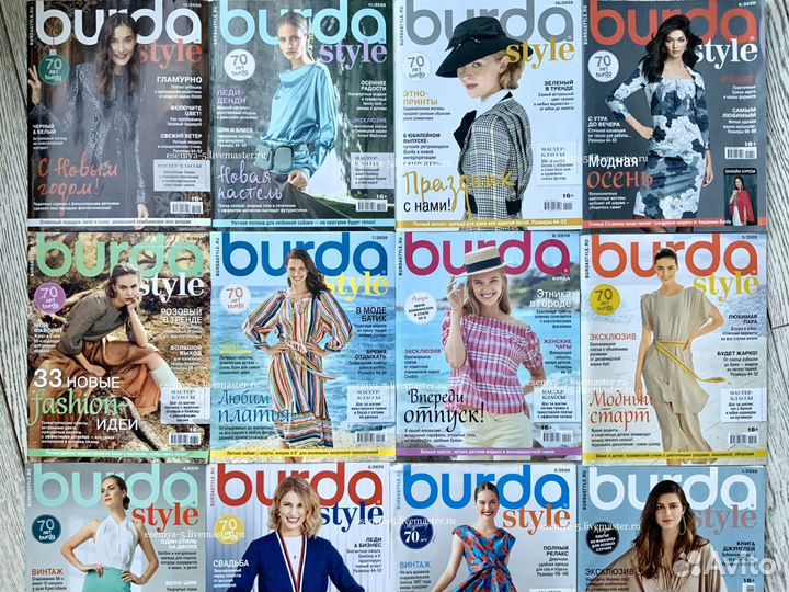Журналы Burda Style 2020 год