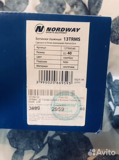 Лыжи беговые с креплением,ботинки и палки