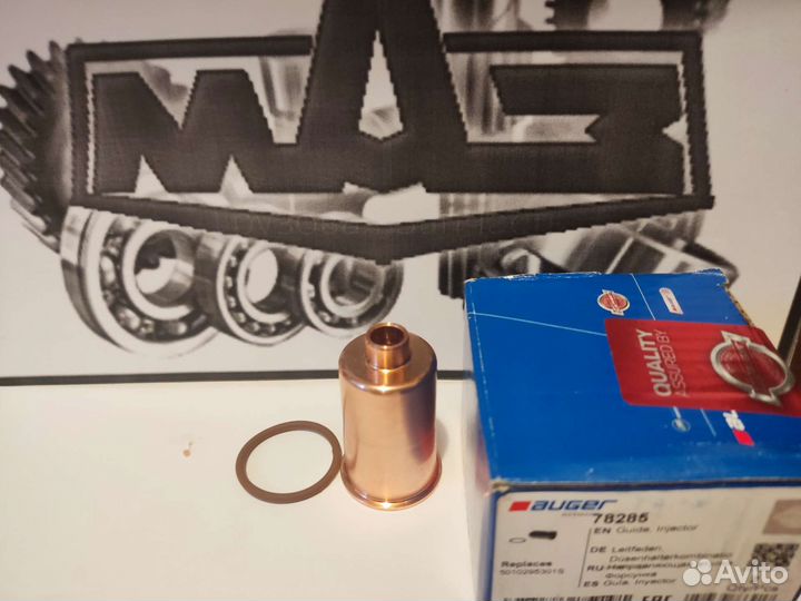 Стакан форсунки ямз 650.1003112 RVI Premium/Kerax