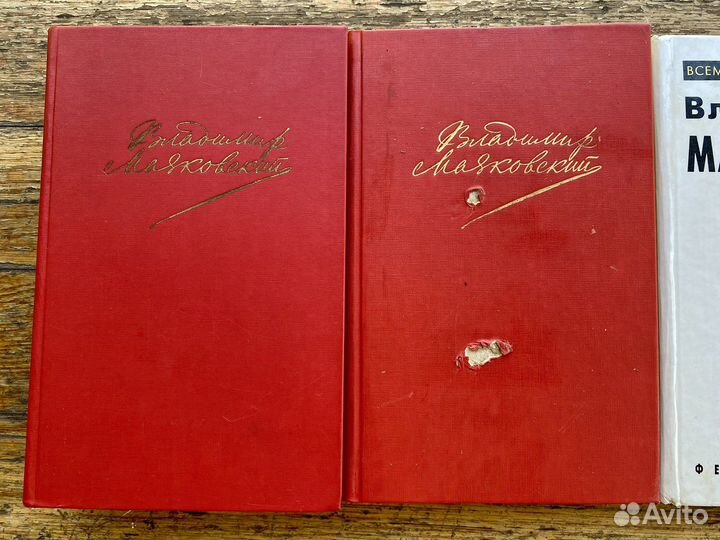 Владимир Маяковский