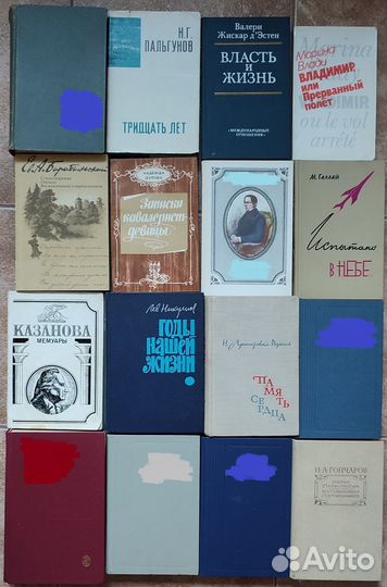 Мемуары. Воспоминания