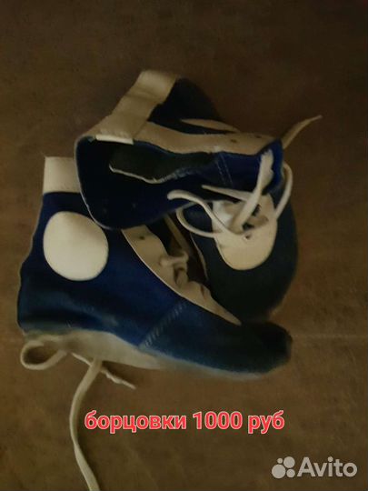 Самбовка и борцовки для мальчика