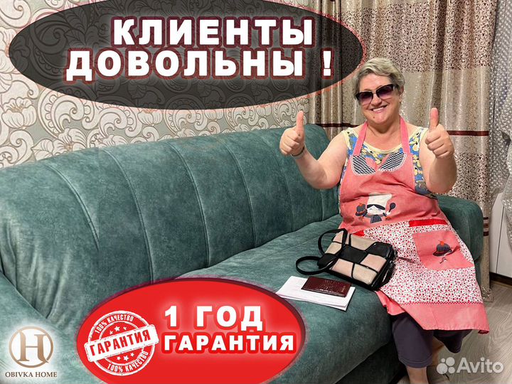 Перетяжка и ремонт мебели любого