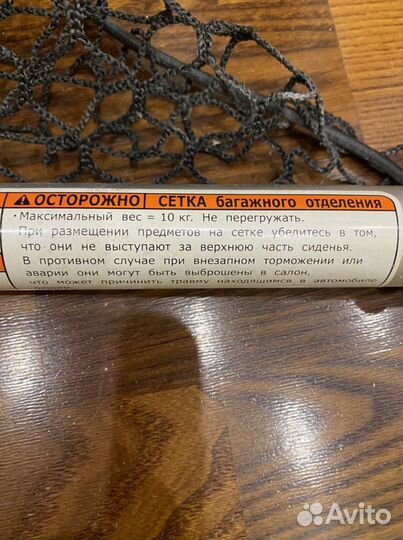 Сетка в багажник для toyota rav4