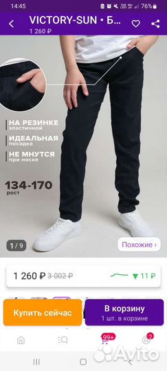 Брюки для мальчика в школу 158 164