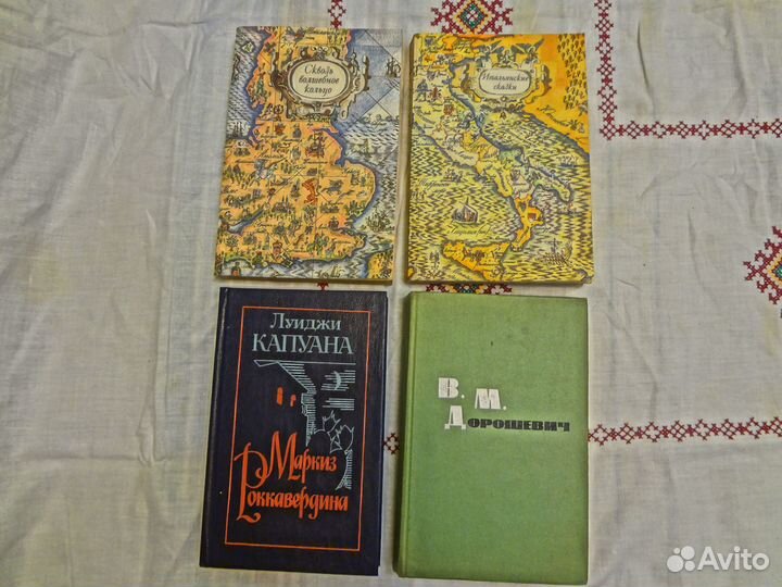 Книги СССР и не только для детей-2