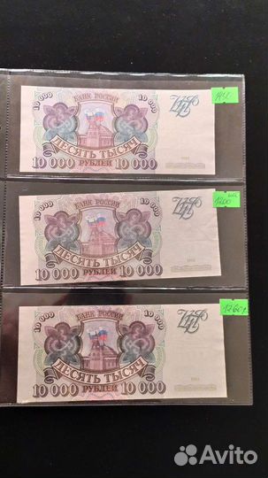 Банкноты молодой России