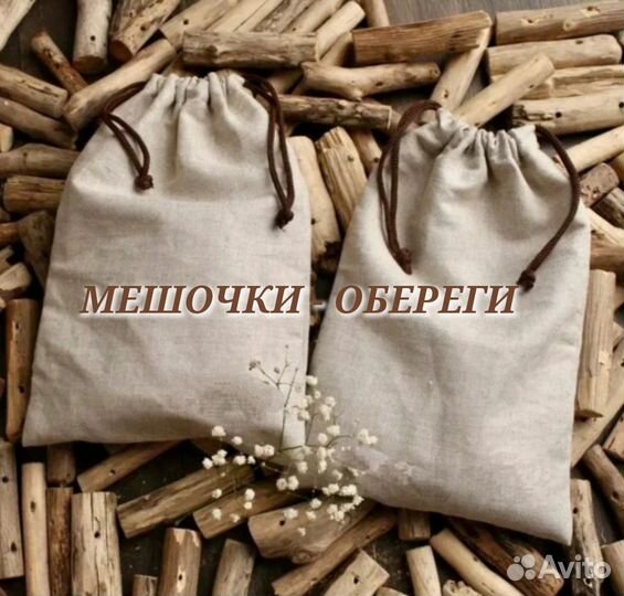 Обереги и амулеты