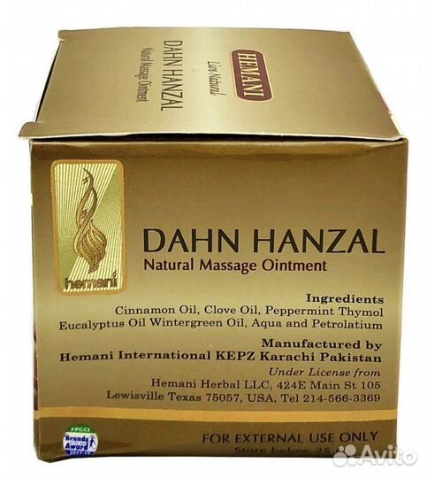 Мазь для суставов и мышц dahn hanzal