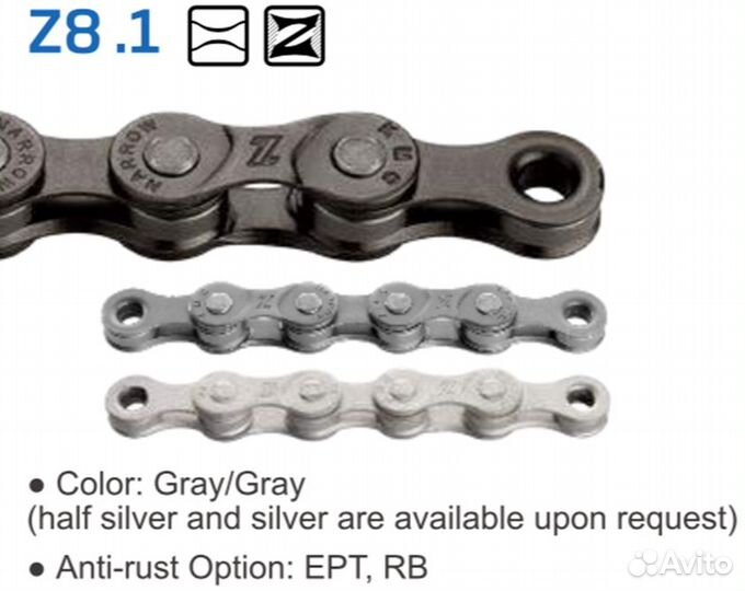 Цепь для велосипеда Z8.1, 8 скоростей, 116 звеньев