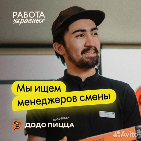 Менеджер ресторана