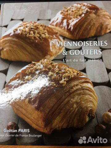 Книга обучающая по изготовлению слойки