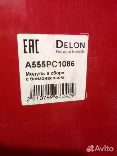 Модуль топливного насоса Опель astra