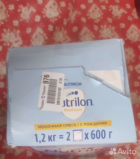 Смесь Nutrilon 1 Premium