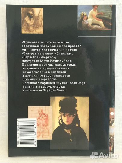 Книги о художниках