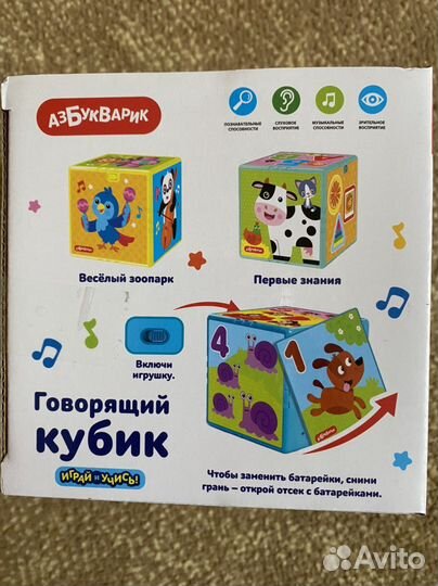 Развивающий кубик