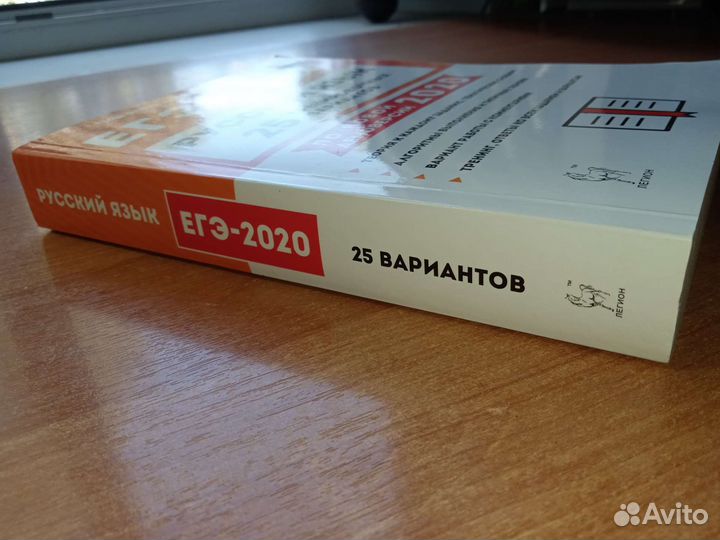 Подготовка к егэ