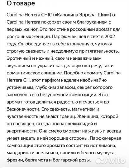 Туалетная вода
