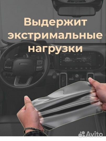 Geely tugella плёнка для фар