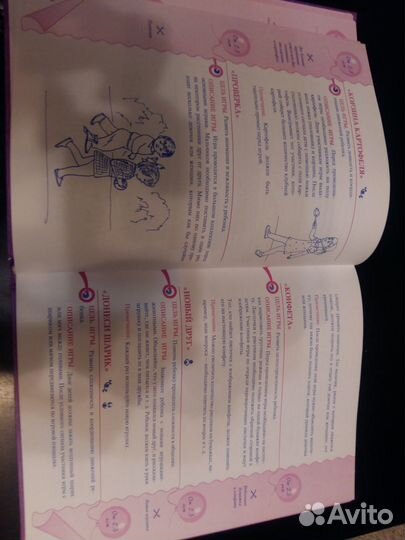 Энциклопедия развивалок для детей