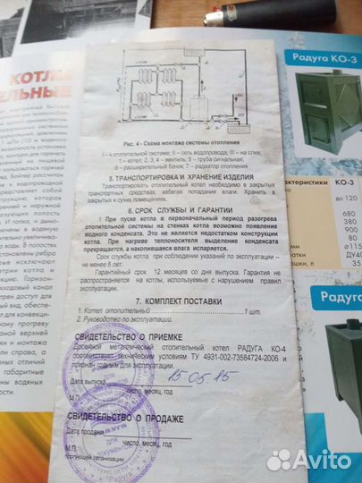 Печь для дачи и дома