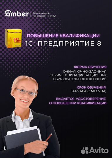 Бухгалтерский учет и 1С Предприятие обучение
