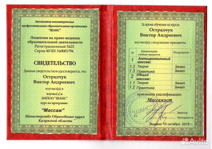 Массаж Кузьминки на дому и с выездом