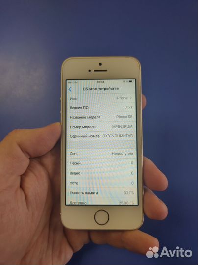 iPhone SE, 32 ГБ