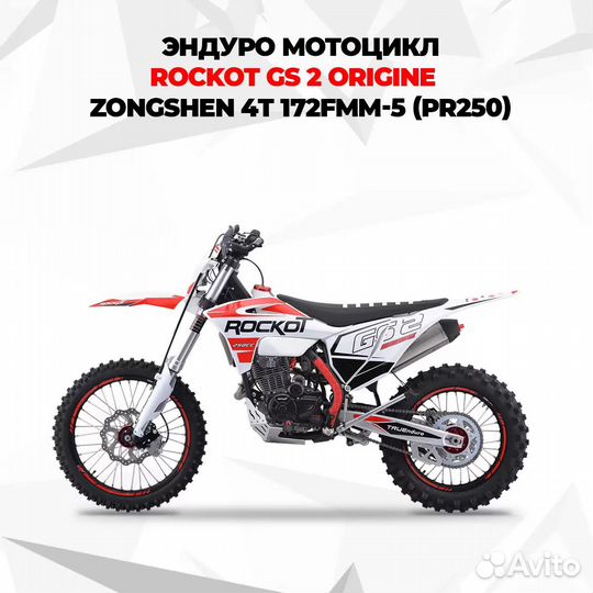 Мотоцикл эндуро rockot GS 2 Origine 250cc, 172FMM