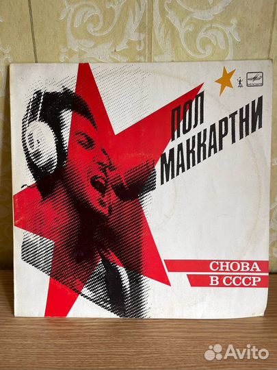 Виниловые пластинки the beatles