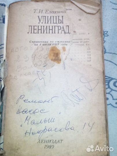 Улицы Ленинграда, 1989 год