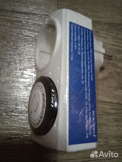 Таймер механический суточный