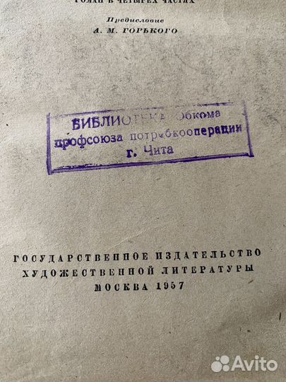 Книга Три цвета времени, 1957