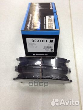 Колодки тормозные D2316H Kashiyama