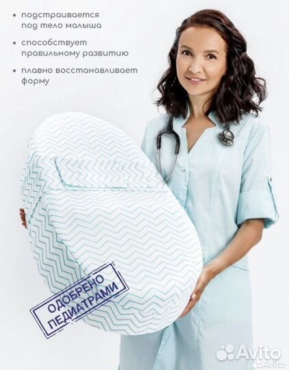 Кокон для новорожденных