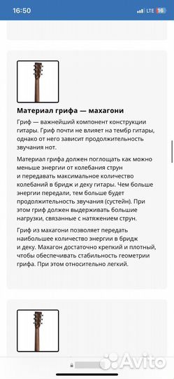 Гитара yamaha LJ 56 custom