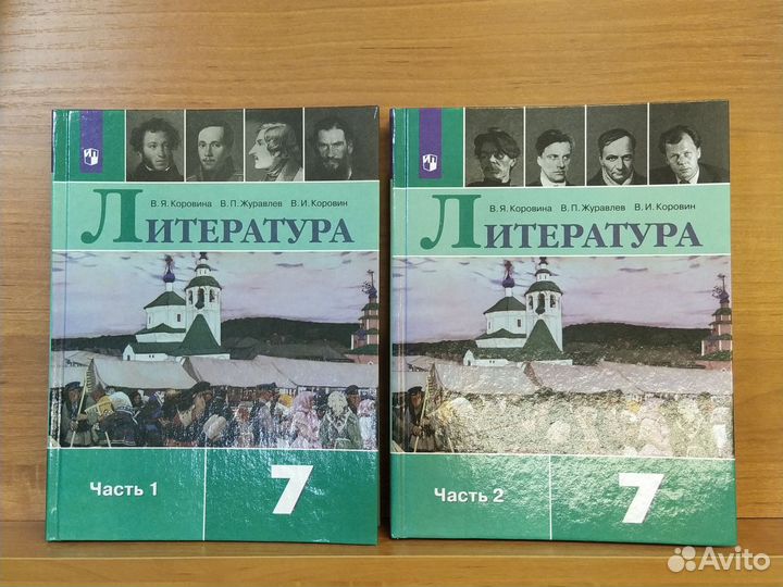 Литература 5,6,7 классы