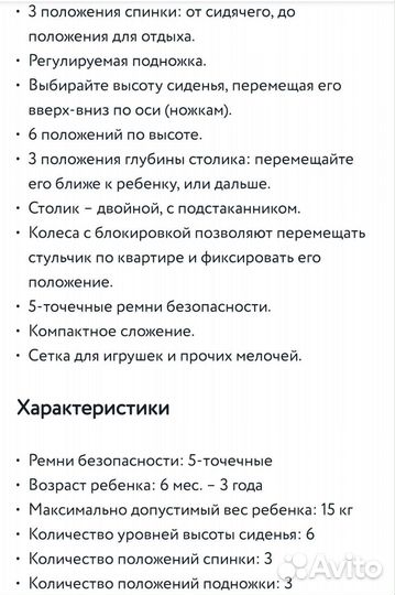 Стульчик для кормления babyton