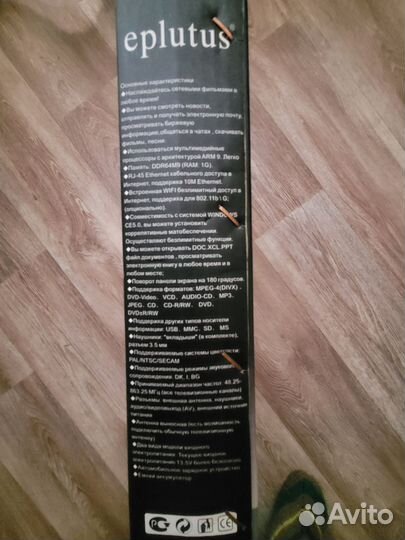 Портативный видеопроигрыватель