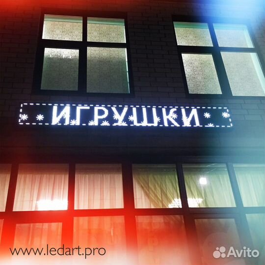 Реклама бегущая строка