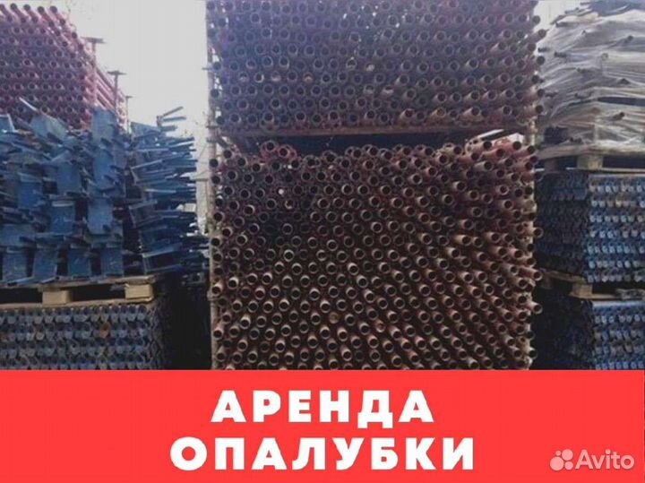 Балка бдк. Аренда