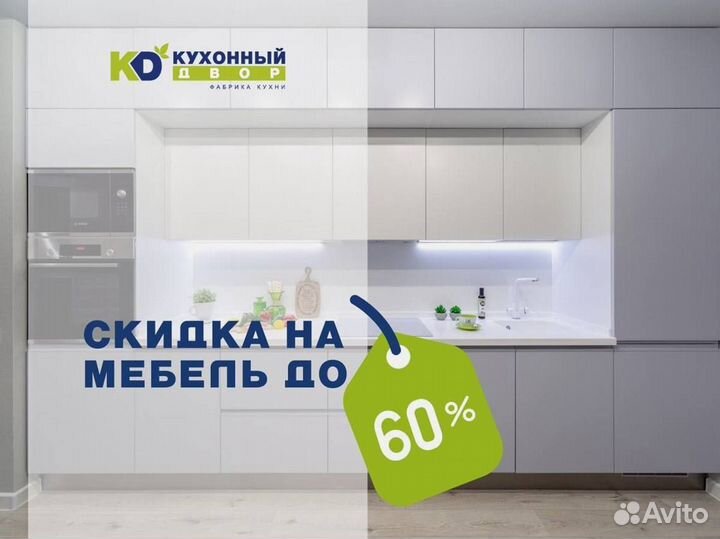 Кухни на заказ по размерам